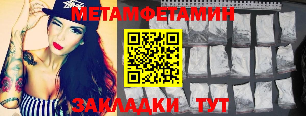 Вичуга  Амфетамин Premium  Вход с VPN 