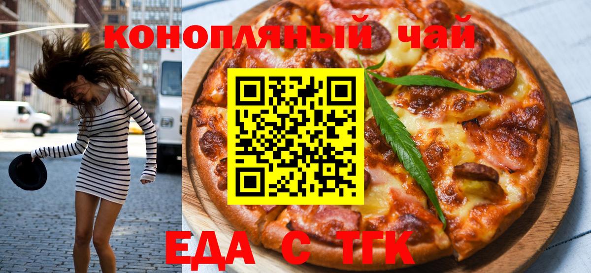 Печенье с ТГК конопля Вичуга