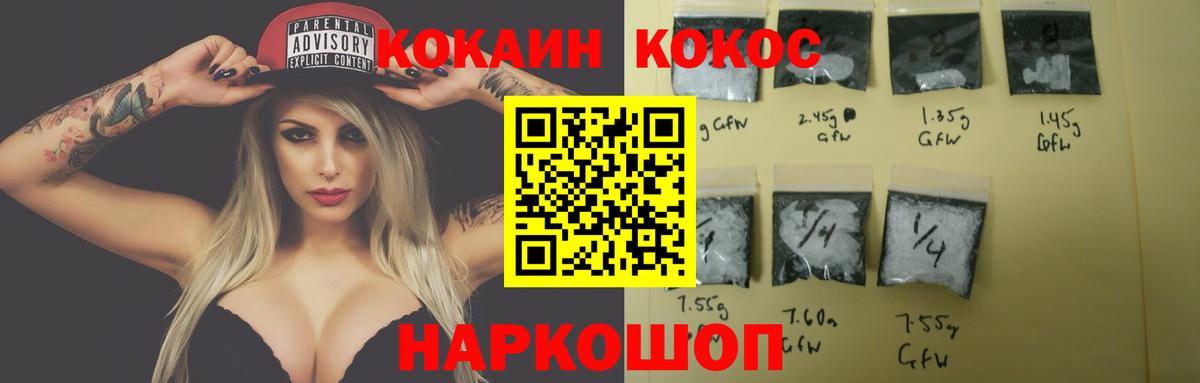 Вичуга  КОКАИН  Вход с VPN  COCAIN VHQ  купить наркоту  КОКАИН FishScale 