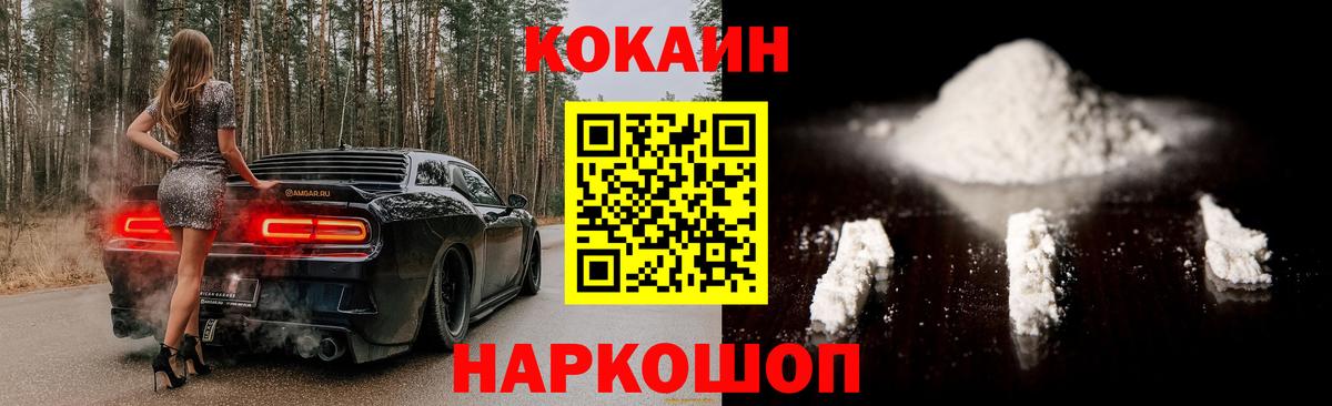 Cocaine Fish Scale Вичуга