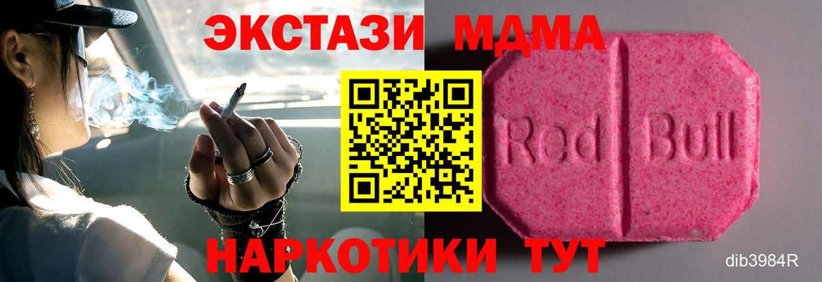 Ecstasy  Экстази таблы  Вичуга  Вход с VPN  Экстази ешки 