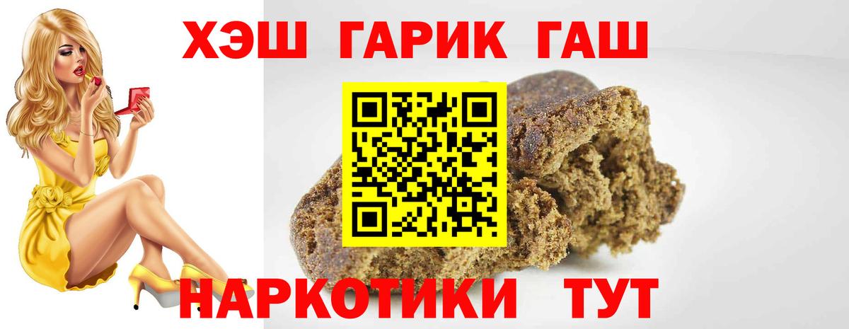 ГАШИШ VHQ Вичуга