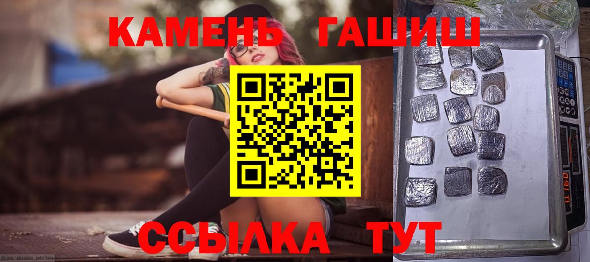 Вичуга  ГАШ Ice-O-Lator  ГАШИШ Premium  ГАШ  Вход с VPN 