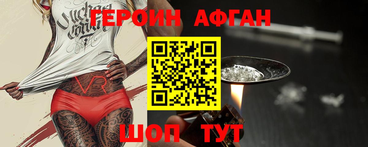 ГЕРОИН VHQ  Вход с VPN  Вичуга 