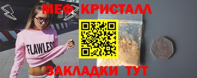 меф Кандалакша