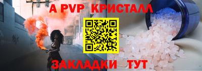 меф Кандалакша