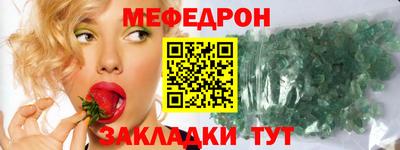 меф Кандалакша