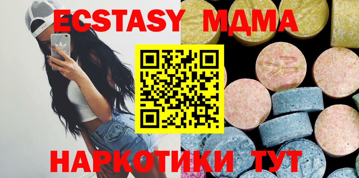 MDMA Molly Вичуга