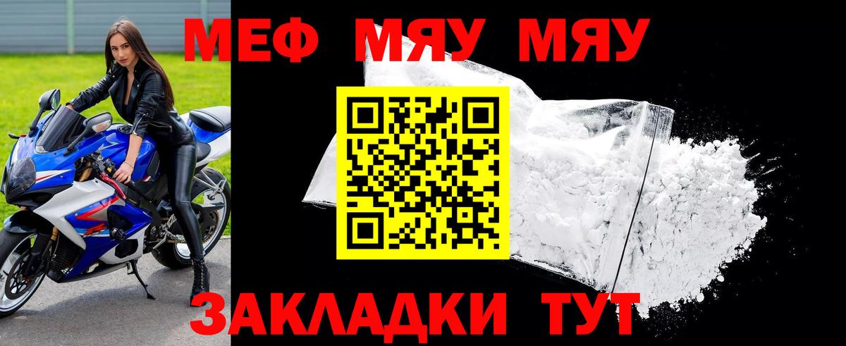 Меф кристаллы Вичуга