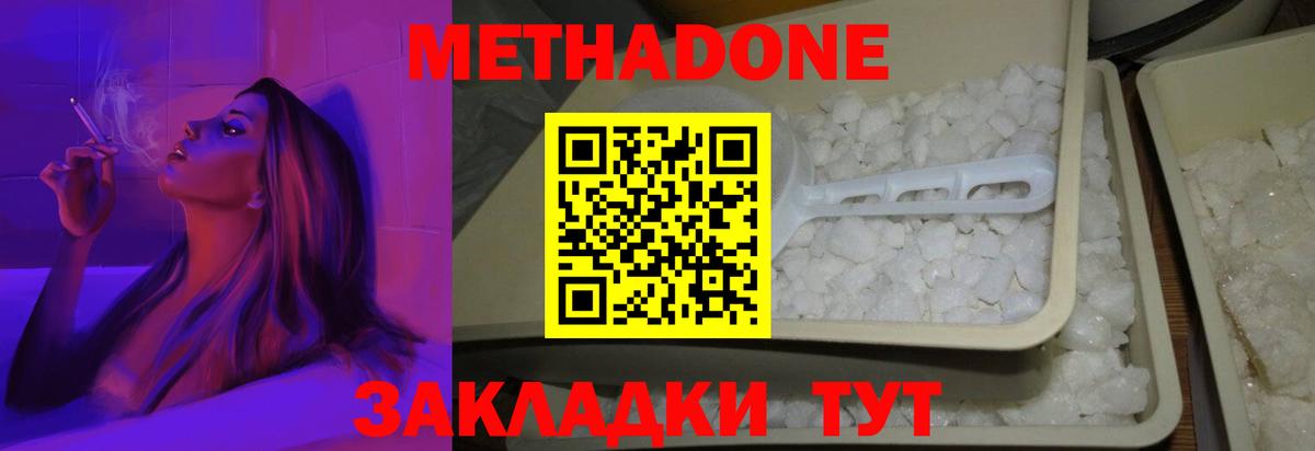 Вичуга  Метадон мёд  Вход с VPN  МЕТАДОН кристалл 