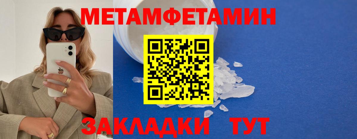 Метамфетамин мет Вичуга